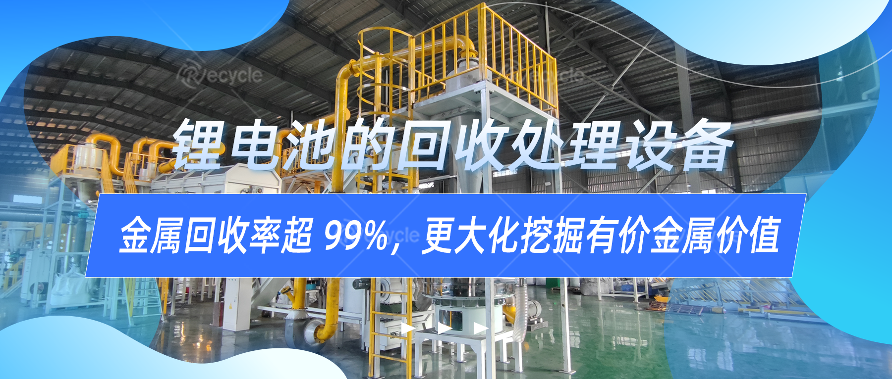 動力鋰離子電池破碎打粉設(shè)備線：適配多場景的實(shí)用方案